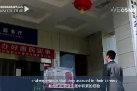 英国专家：英摇摆不定的对华态度影响两国关系视频封面