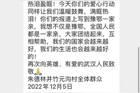 “大葱哥”给极目新闻发来感谢信图片