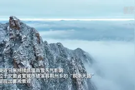 “皖浙天路”呈现雾凇景观图片