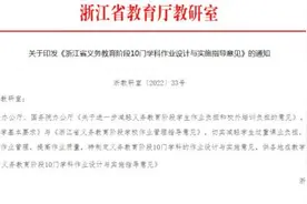 老师批作业，不能只写“阅”！浙江中小学10门学科作业，有管理标准了图片