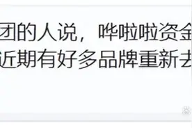 聚合支付哗啦啦被指提现困难、资金链断裂，公司称系统升级恢复时间未定，关联用友集团、爱农驿站等图片