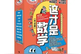 小数星球上小数点大罢工，孩子跟着漫画学数学图片