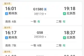 明天起，郑州至北京火车恢复图片