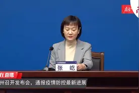 广州市将坚决贯彻落实“新十条”要求视频封面