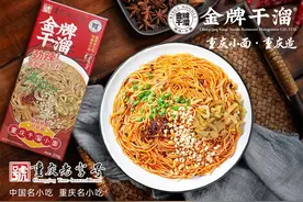 重庆歌手回乡创业卖小面，「金牌干溜」想用非遗油辣子做出重庆味道图片