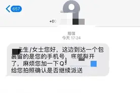 收到短信称快递破损邀请加入群聊？不要信，是骗子图片