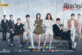 职场剧难看 不仅因为编剧没上过班图片