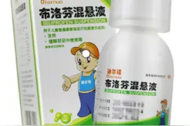 「奔流·医说」布洛芬销量激增，专家提醒：用药有禁忌图片