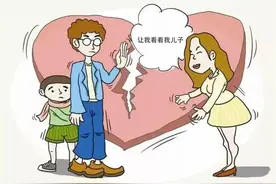 前妻有了男朋友，可以阻止她探望孩子吗？图片