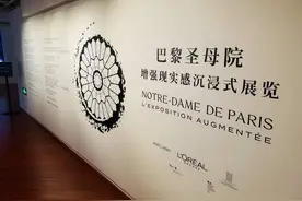 “巴黎圣母院”空降外滩，带着平板电脑逛展！数字还原工地现场，中轴尖塔修复ing丨晨看展图片