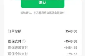 广东首家！省医互联网医院开通医保二类门特患者线上结算图片