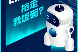 最强聊天机器人来了，能写情书、改错别字、编代码！明天，ChatGPT抢走我饭碗？图片