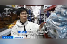 阿根廷球衣，又卖爆了！世界杯鏖战正酣，义乌商户“补货忙”图片