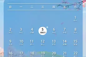 4月5日，免费1天！图片