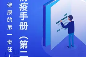 收藏！《个人防疫手册（第二版）》来了图片