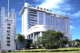 笑看改革风云起 且把航天话情愫——中国航天科工湖南航天7801所发展纪实图片