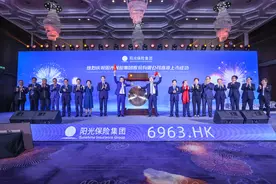 阳光保险9日正式在港挂牌 中国保险业再添上市新星图片