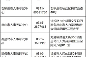 取消！河北最新通告图片