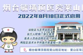毓见未莱｜探科毓璜顶医院莱山院区之重症医学科图片