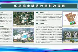 乐平小陆坑片区村改项目开拆 已引入总投资额50亿元项目图片