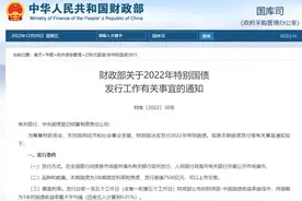 刚刚，财政部宣布：7500亿图片