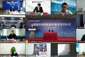 武汉经开公司战略投资氢能行业估值最高独角兽图片