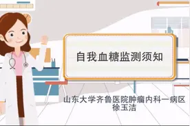 果然视频｜糖尿病发病率高，自我监测血糖办法了解一下图片