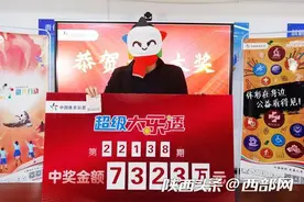 西安一彩民一次中10注体彩一等奖 单票擒获7323万元图片