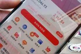 西安一男子京东白条突然多出近万元的还款金额 用户称交易非本人操作图片