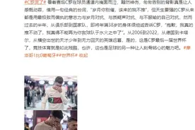 韩乔生：看到C罗掩面而泣让人动容 竞技体育就是如此残酷图片