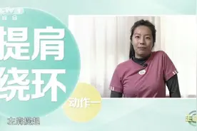 肩膀酸痛、僵硬？试试这2个动作，坐着锻炼肩颈图片