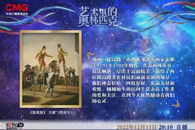 热闹欢快 温暖和谐——《艺术里的奥林匹克》向您传递《踩高跷》的力量与欢悦图片