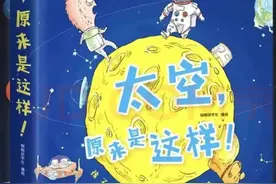 采撷书香阅享童年 浐灞第八小学读书节系列活动之好书推荐图片