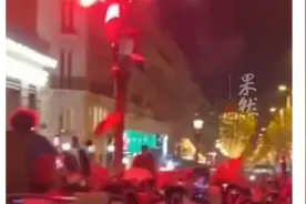 摩洛哥战胜葡萄牙晋级四强，球迷巴黎街头引发骚乱图片