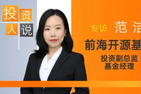医药行业仍在底部位置 接下来如何布局投资？丨投资人说视频封面
