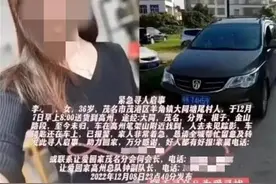 广东一女子开车送货途中遇害，别盯着“她是网红”说事图片