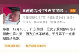 奶奶给9天龄新生儿喂米糊，网友大呼太夸张了！ 专家：母乳是婴儿最理想的食物 | 健康你我他图片