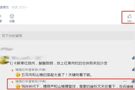 山楂加把它，秒变“雪花球”！开胃助消化，这么做家里娃超爱吃图片