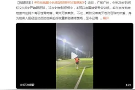 独腿球王！95后独腿小伙练足球用坏57副拐杖图片