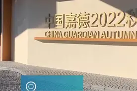 嘉德秋拍落下第一槌！傅抱石三件巨制拍了1.35亿元图片