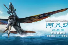 IMAX、CINITY、杜比……看《阿凡达2》该选什么版本？图片