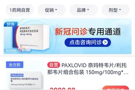 辉瑞新冠病毒治疗药物快速下架，涉事方回应，专业人士提醒须对症下药图片