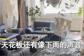 女子回家发现二千万元的豪宅“塌了”，“惊装修”得管管了！图片