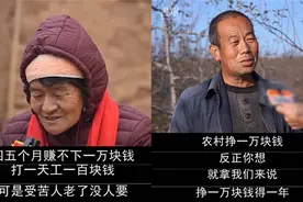 黄丽芬：“在农村挣一万元要多久？”图片