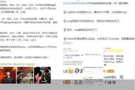 LPL转会期来到尾声：EDG冠军阵容解体，RNG战队老板股权纠纷不断图片