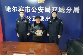 卖粮钱款“丢失”牵出家庭矛盾，冰城警方解谜化纠纷图片