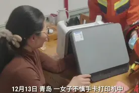 果然视频|青岛一女子维修打印机不慎卡手，消防到场化解图片