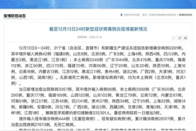 国家卫健委：不再公布无症状感染者数据图片