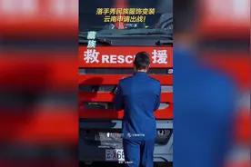 落手秀民族服饰变装 云南申请出战！图片