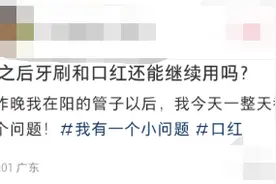 阳过之后，衣服上有病毒存活吗？口红、牙刷还能用吗？图片
